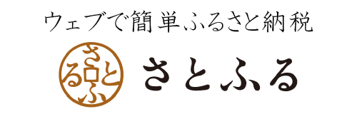 さとふる